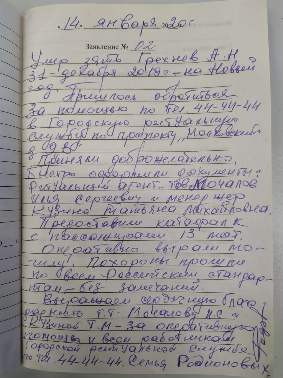 Единая Городская Ритуальная Служба по г. Чебоксары и Чувашии